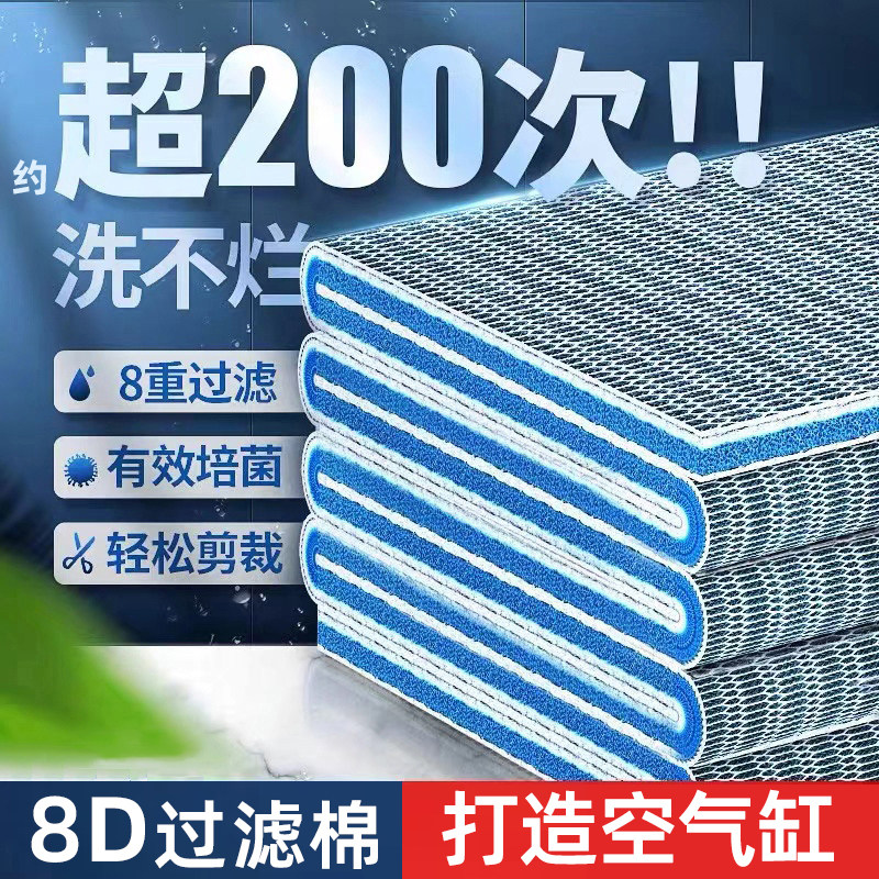 鱼缸过滤棉加厚龟缸8D超滤材魔图片