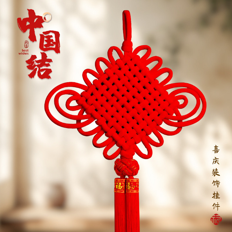 中国结挂件客厅高档2026新款图片