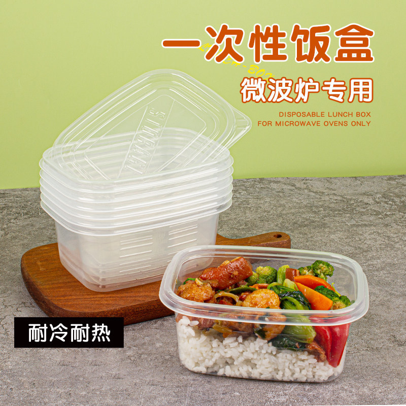 一次性饭盒食品级餐盒碗筷可微波炉加热上班族打包盒水果保鲜家用,餐饮具,一次性餐盒,淘宝优惠券,粉丝福利购,淘宝优惠卷