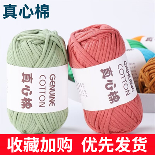 灌芯棉线手工毛线粗毛线团钩针编织 DIY布条真心棉线材质