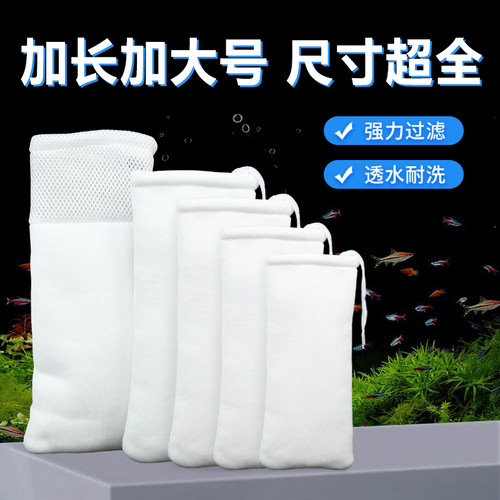 鱼缸过滤袋海鲜池水族箱专用加绒