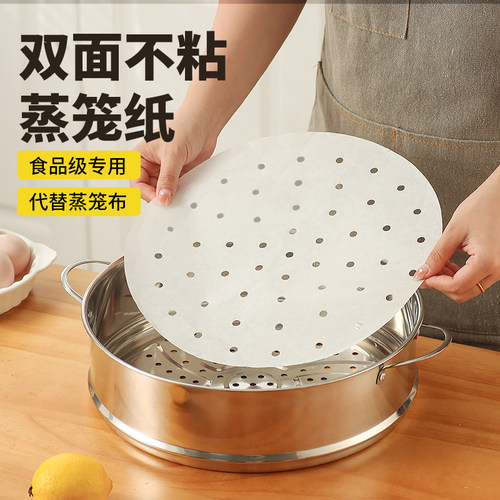 蒸笼纸包子垫纸蒸锅垫子食品级家用馒头小垫纸屉布油纸不粘一次性