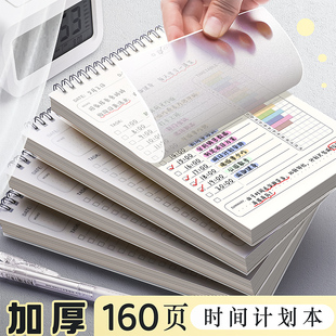 每日计划本时间管理日程本学习阅读自律打卡本便携周计划表中小大学生考研2024儿童作业工作安排台历todolist