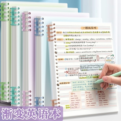 高颜值活页英语本笔记本子可拆卸加厚初高中生b5英文本单词本小学生英语专用活页本四线三格练习本替芯上下