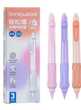 可擦中性笔小学生专用黑色