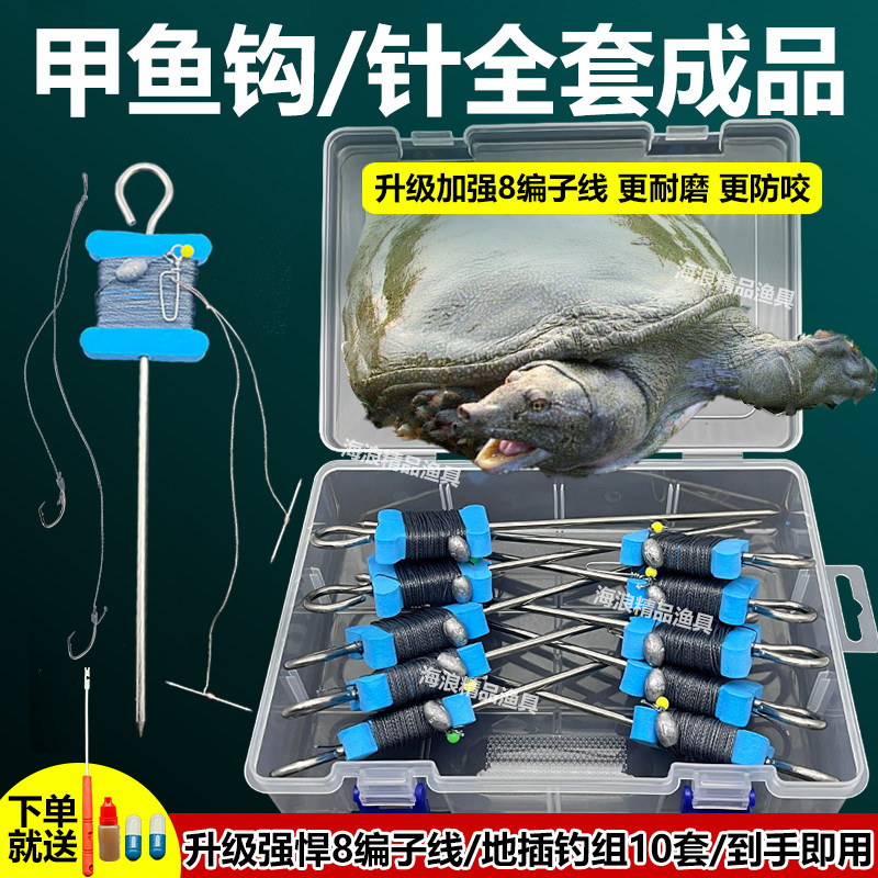 甲鱼钩全套钓甲鱼神器针鳖钩图片