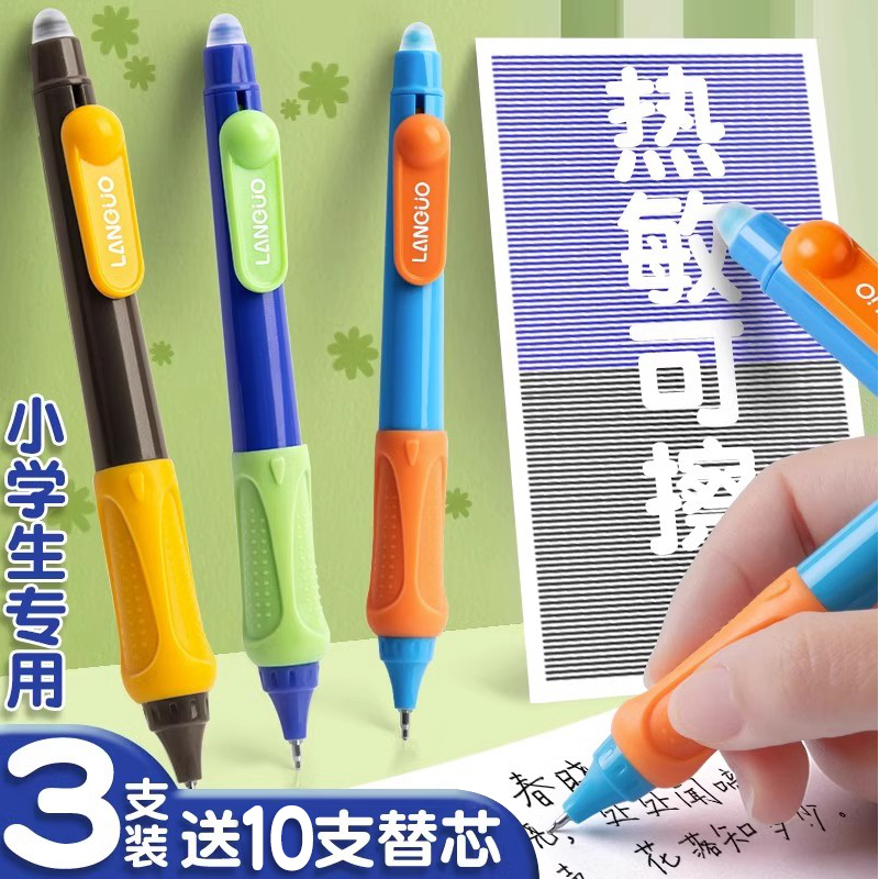 可擦中性笔小学生专用黑色