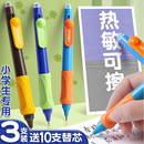 可擦中性笔小学生专用黑色按动控笔训练热可擦魔力擦摩易擦握笔练习热敏可擦笔蓝色水笔芯0.5复写三年级上册