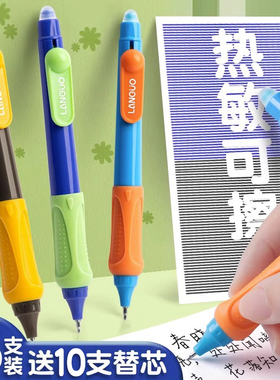 可擦中性笔小学生专用黑色按动控笔训练热可擦魔力擦摩易擦握笔练习热敏可擦笔蓝色水笔芯0.5复写三年级上册