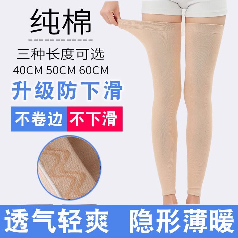秋冬护膝薄款老寒腿过膝袜套长筒男女士纯棉运动保暖护腿套空调房图片