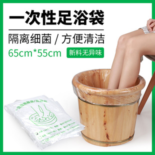 一次性泡脚袋足疗袋65*55足浴袋加厚浴足袋木桶袋塑料洗脚袋