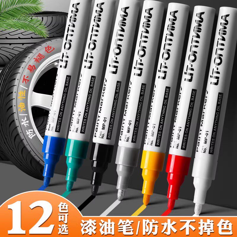 油漆笔记号笔补漆笔白色汽车防水防油不掉色工业油性轮胎涂鸦笔补色上色描金diy速干黑色金银色描碑