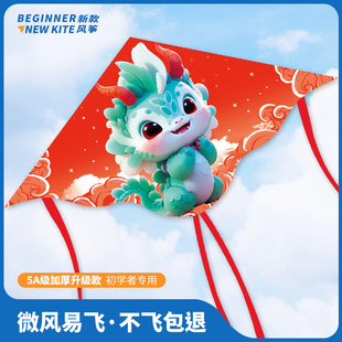 龙形风筝2025年风筝高档成人微风易飞初学者风筝