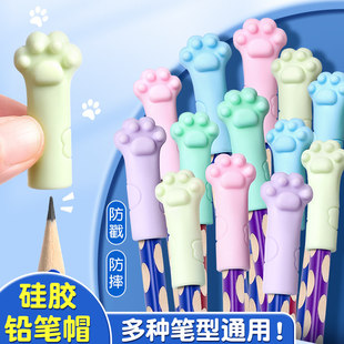 铅笔帽铅笔套小学生笔帽笔套铅笔头保护套笔盖软硅胶洞洞笔帽子三角六角通用儿童幼儿园可爱铅笔冒加长器延长