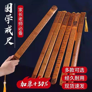 戒尺竹质家用教师专用教鞭软尺儿童幼儿学生小孩子老师上课神器弟子规勤学劝学莫生气戒条藤条教棒教棍竹条