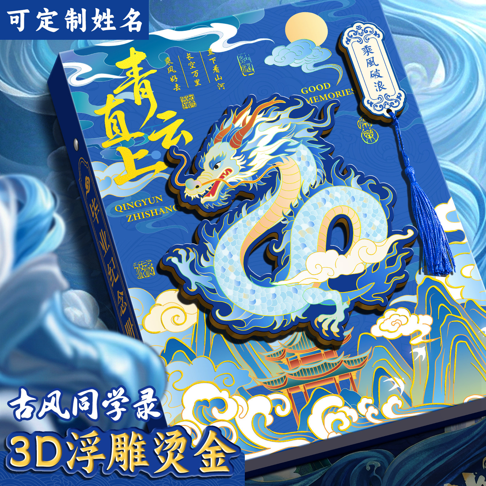 2026新款古风同学录小学生图片