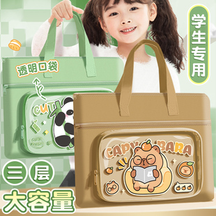 卡皮巴拉补习袋手提袋拎书袋小学生用女孩文件袋高颜值帆布美术袋作业试卷收纳袋儿童学习补课包女童书包加厚