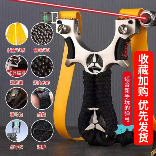 弹弓成年人专用高精度不锈钢加厚