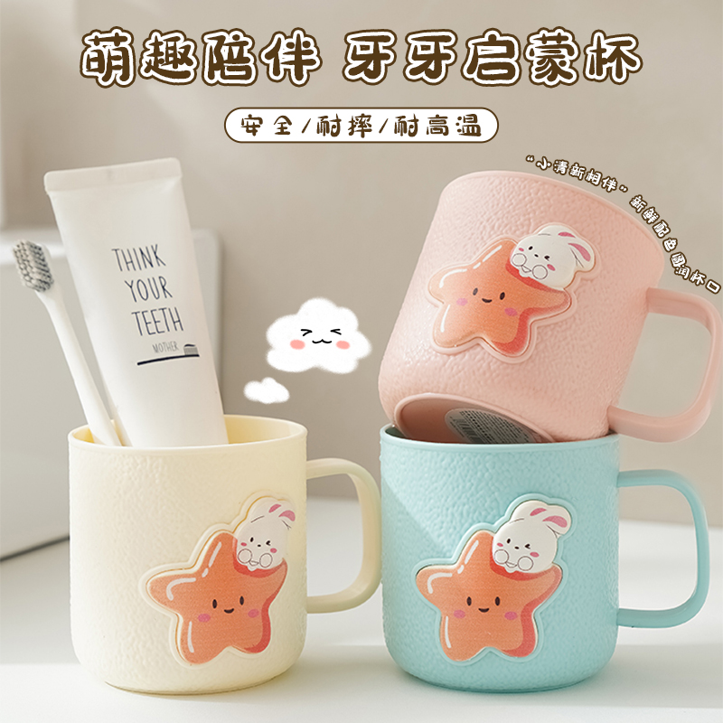 儿童刷牙杯家用男孩女孩洗漱牙缸牙刷杯子可爱卡通加厚防摔漱口杯