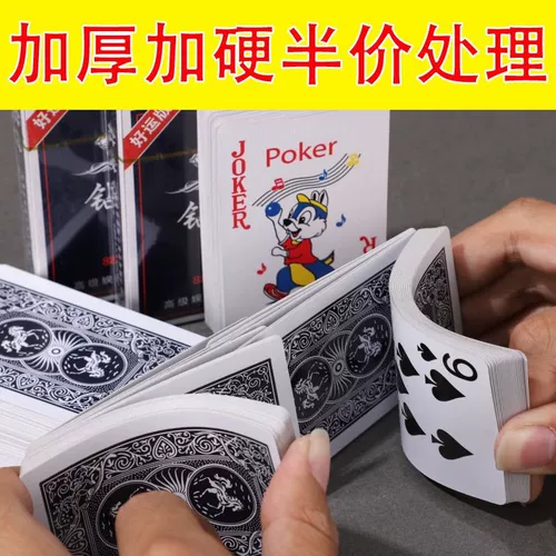 Закаленные игральные карты, оптовые продажи, подходит для игры в карты и шахматы, увеличенная толщина
