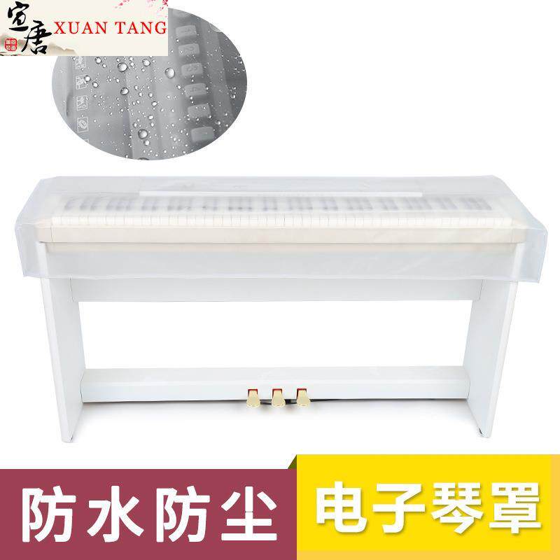 磨砂透明防泼电子琴罩61/73/76/88键数码电子琴罩键盘琴披可调尺属于什么档次？