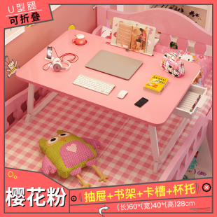 床上小桌简易书桌宿舍懒人电脑学生膝上桌飘窗桌子粉红色桌子折叠