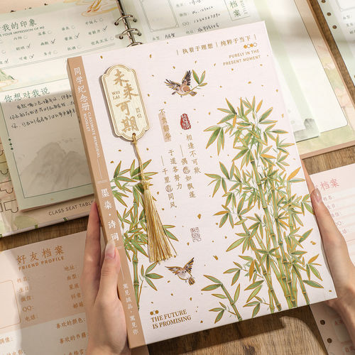 古风同学录小学生六年级毕业