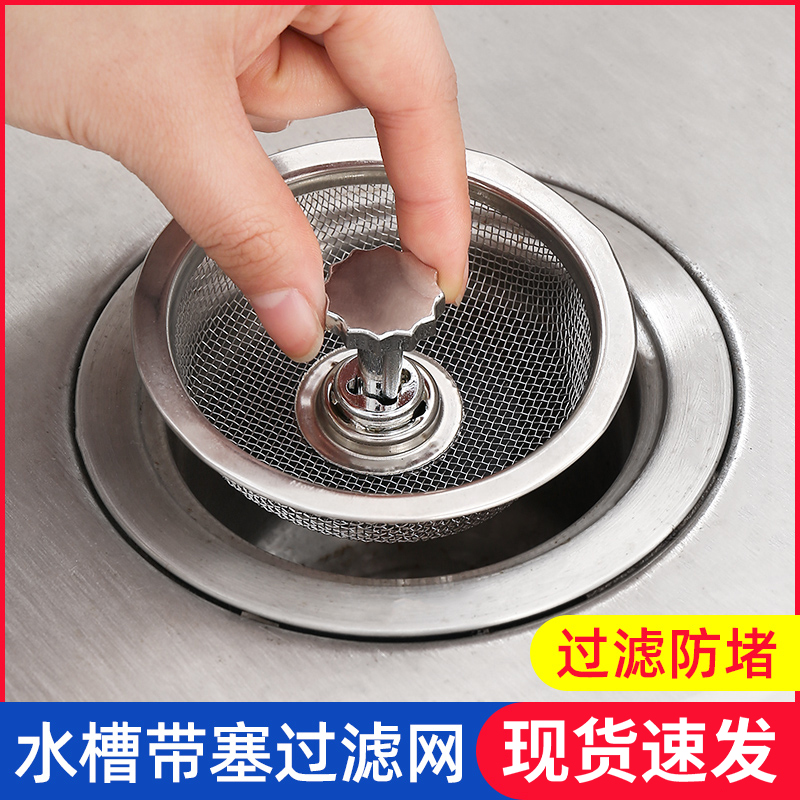 厨房水池通用垃圾下水管道地漏网