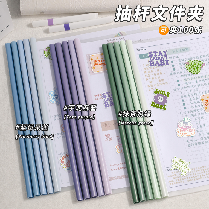 a4抽杆夹文件夹插页透明大容量拉杆夹三角固定档案夹学生专用文具加厚活页书本夹资料册试卷收纳整理办公用品
