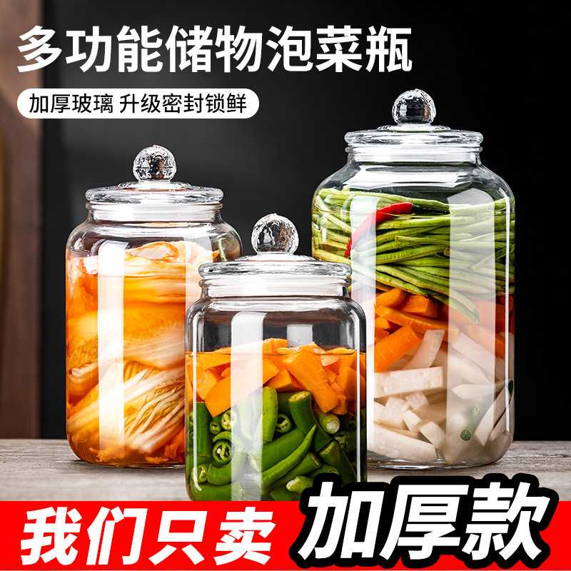 玻璃罐密封罐食品级家用泡菜坛子