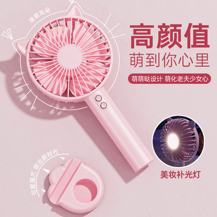 手持小风扇USB充电迷你便携静音学生三档大风力 夜灯定制logo礼品