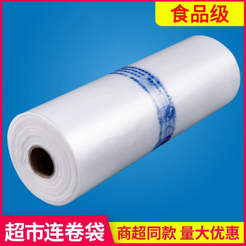 加厚保鲜袋超市食品连卷袋大号小号专用手撕塑料购物袋家用经济装