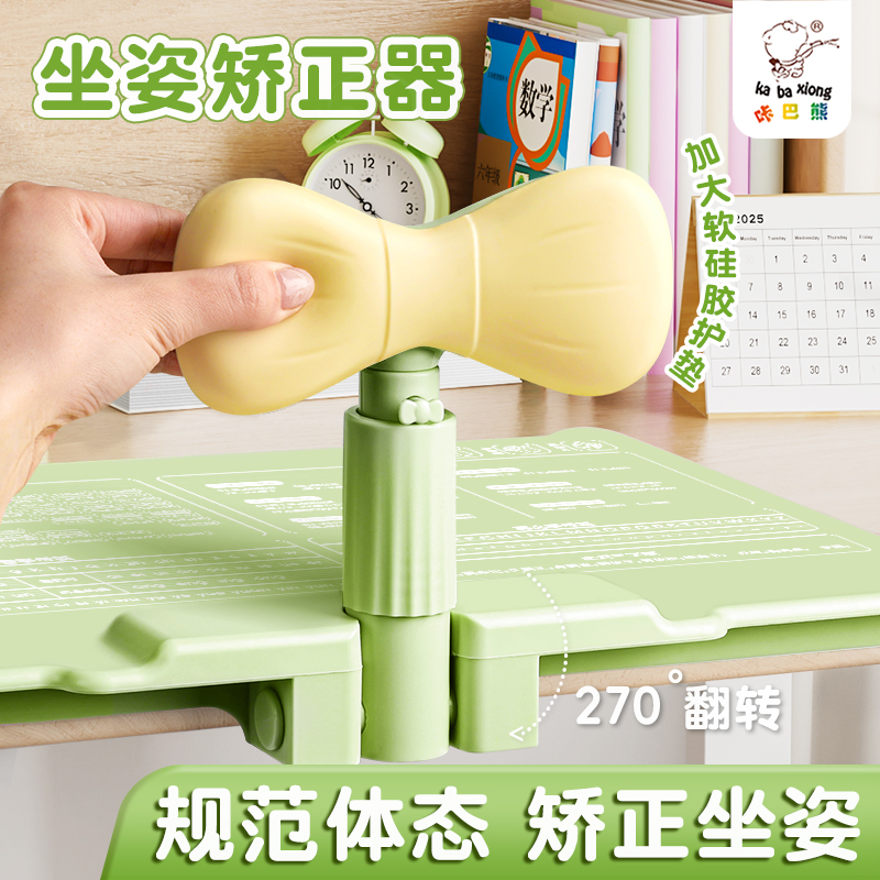 坐姿矫正器小学生桌面款儿童写字姿势纠正器硅胶防近视防低头防驼背书桌写作业护眼升降端正支架学习调整矫正