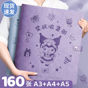 奖状收集册a3收纳册收纳袋女孩整理神器幼儿园男孩证件儿童小学生a4装放收藏荣誉证书学生奖状的相册本紫