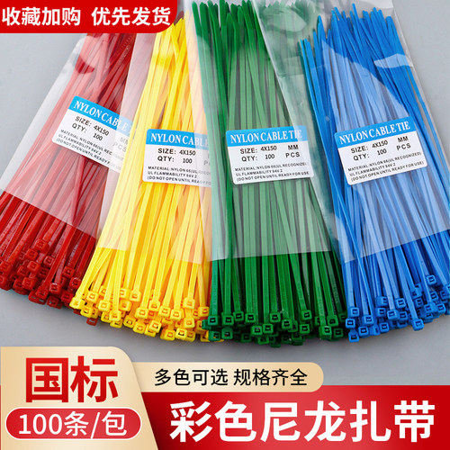 扎带自锁式塑料彩色抗老化