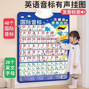 英语国际音标有声挂图字母墙贴宝宝启蒙学习神器早教点读双语挂图