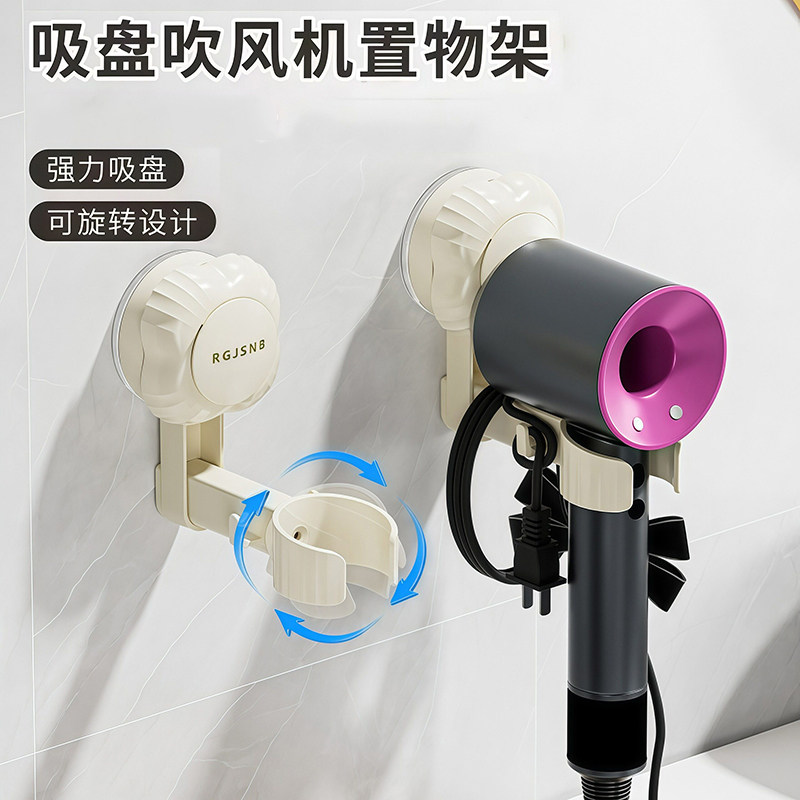 吸盘吹风机置物架支架浴室厕所卫生间壁挂收纳神器懒人电吹风挂架,家庭/个人清洁工具,吹风机置物架,淘宝优惠券,粉丝福利购,淘宝优惠卷