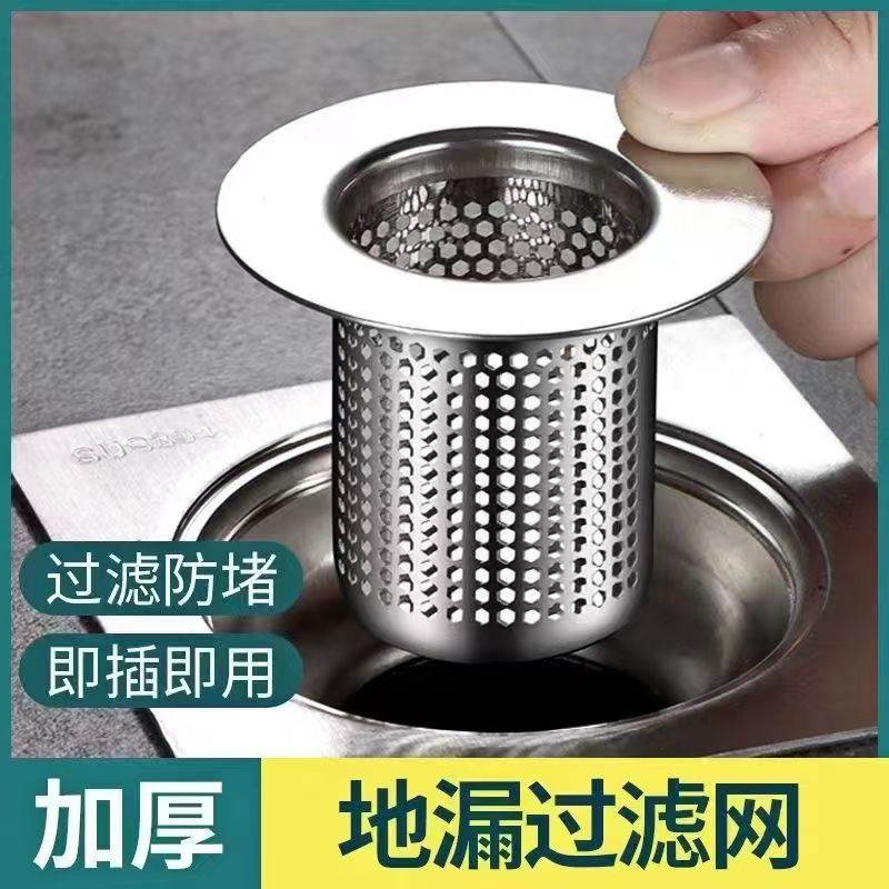 304不锈钢毛发地漏过滤网洗手