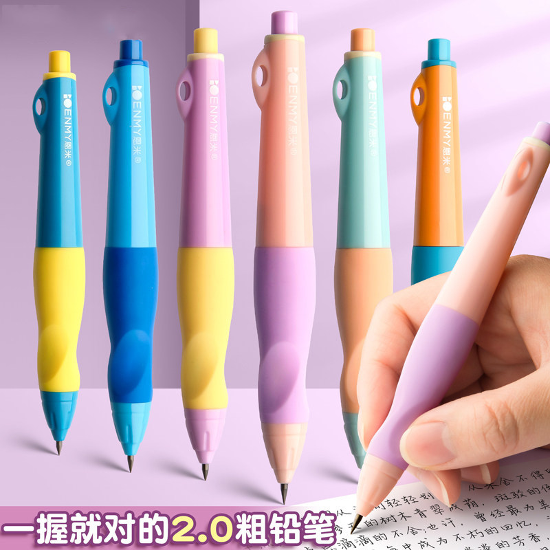 正姿自动铅笔2.0小学生无毒一图片