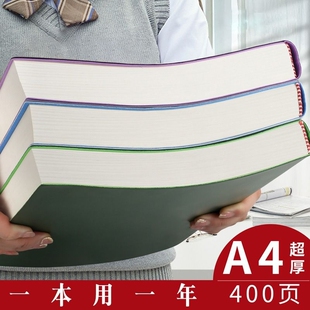 B5大笔记本子厚本子A4超厚加厚大号本子初中生高中生专用简约考研大学生记事本会议记录软皮皮面