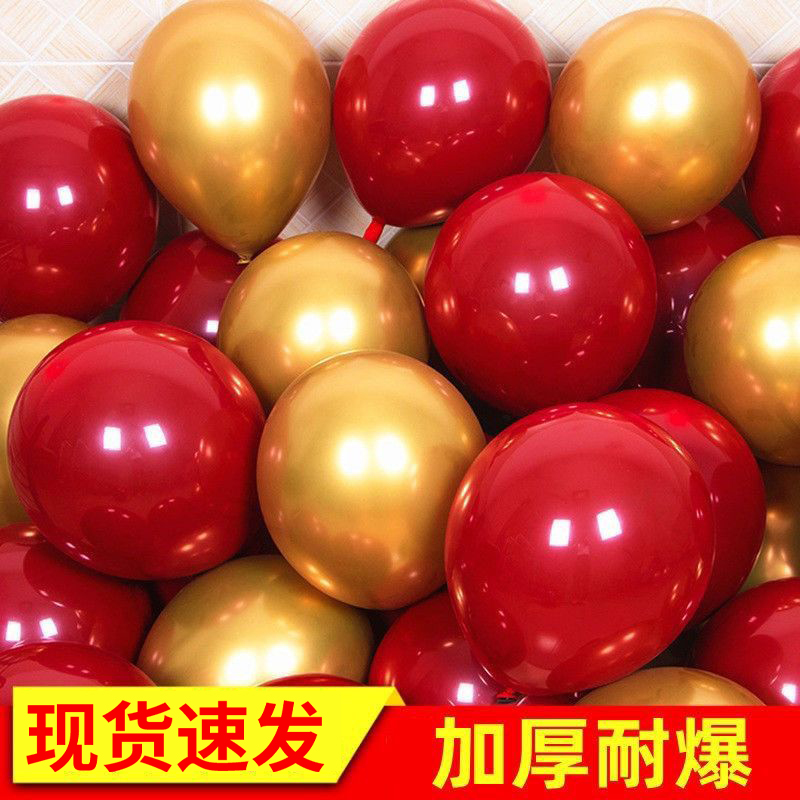 生日派对结婚石榴红色金色气球装饰浪漫宝石幼儿园开学