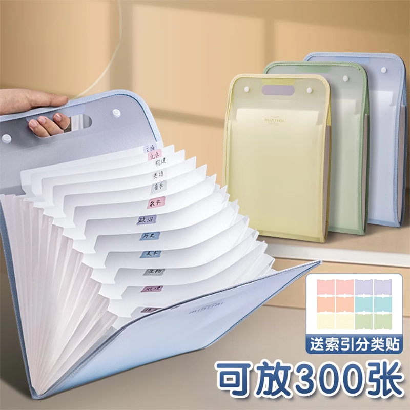 竖式风琴包试卷手提收纳袋初中小学生作业收纳整理科目分类文件夹袋A4大容量多层插页资料袋便携文件袋