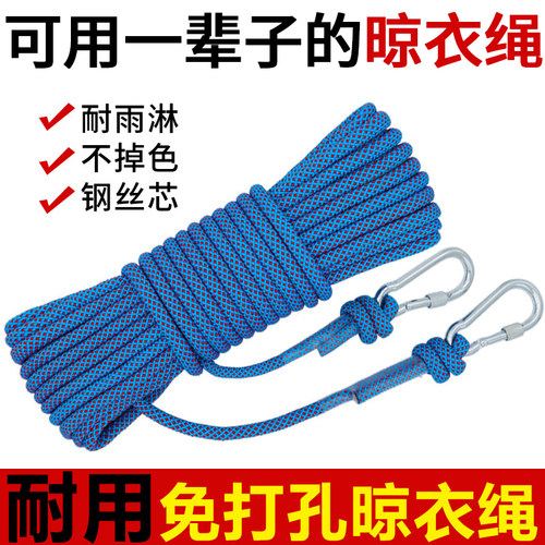 加粗晾衣绳户外晒被子神器室外凉衣绳旅行天台楼顶挂晾晒衣服绳子