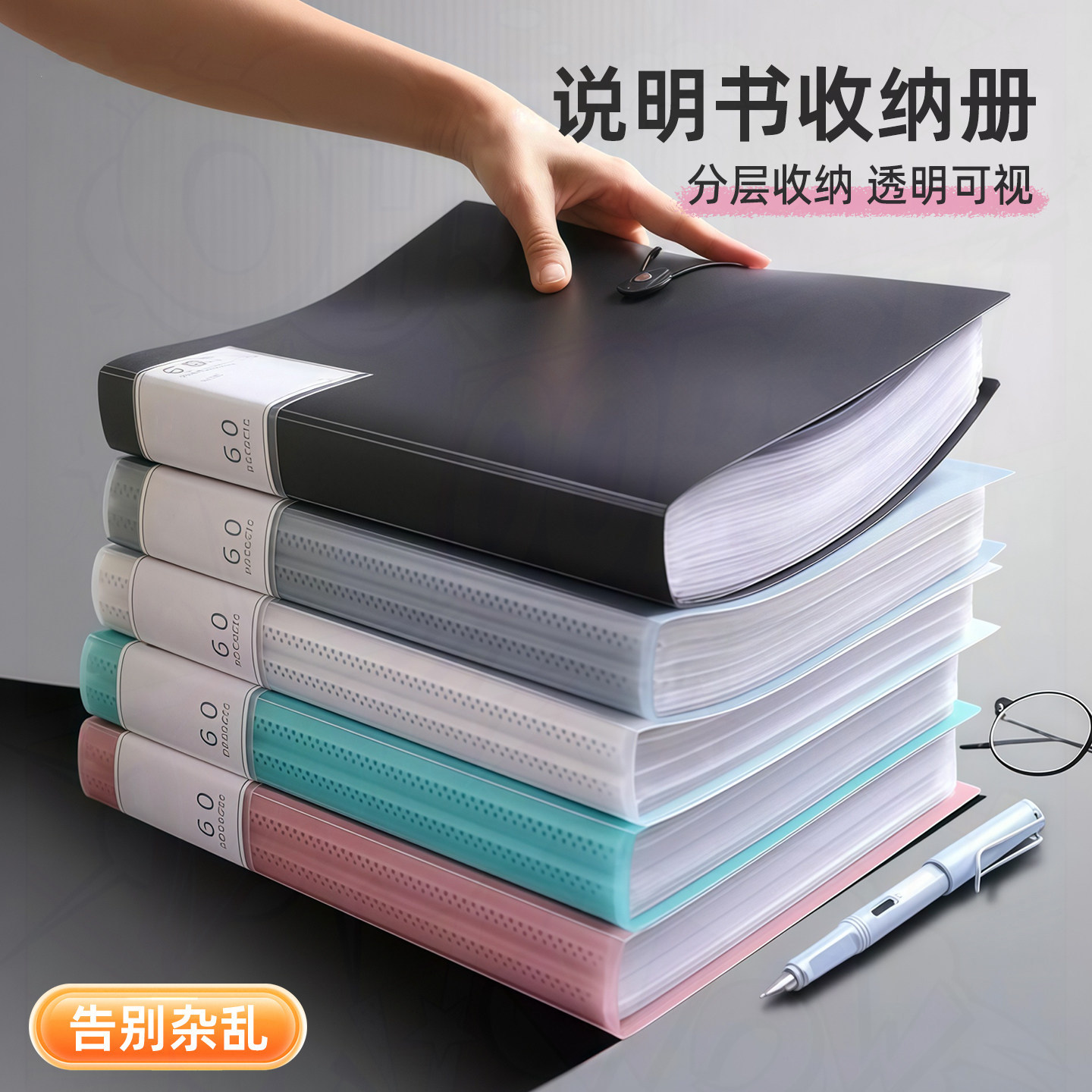说明书收纳册家庭电器活页神器证件票据装修整理册孕检A4档案文件夹票据售后保修卡使用透明防水大容量资料盒