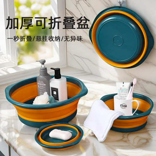 可折叠洗脸盆家用便携式旅行学生宿舍洗衣服洗脚洗菜盆加厚折叠盆