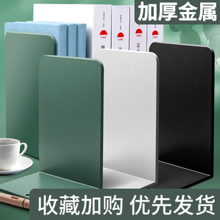 金属书立简约书立架书夹固定书本架支撑托桌面收纳书靠书挡学生用桌边创意书架书桌书挡板隔板书撑放书收纳架