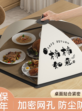 菜罩2026新款家用可折叠饭菜罩防尘虫餐桌盖剩菜四季通用保温菜罩