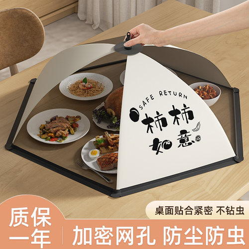 菜罩2026新款家用可折叠饭菜罩防尘虫餐桌盖剩菜四季通用保温菜罩