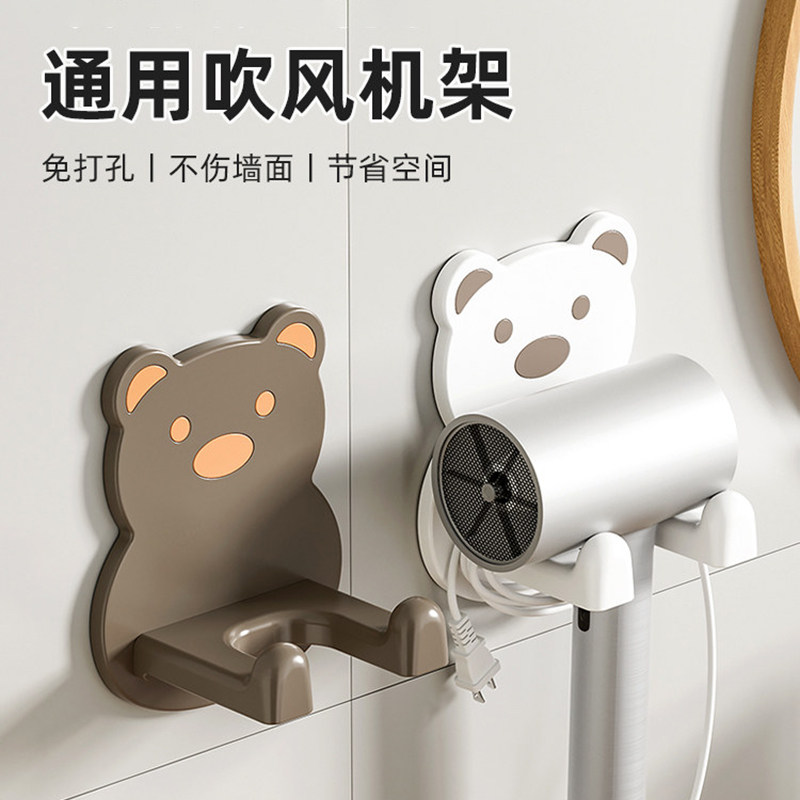小熊吹风机置物架懒人风筒支架吹风机收纳免打孔奶油风电吹风支架,家庭/个人清洁工具,吹风机置物架,淘宝优惠券,粉丝福利购,淘宝优惠卷
