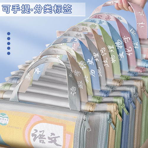 文件袋小学生学科科目分类袋大容量课本补习试卷收纳袋拉链式拎书袋手提袋子作业袋A4透明网纱双层文具学习袋